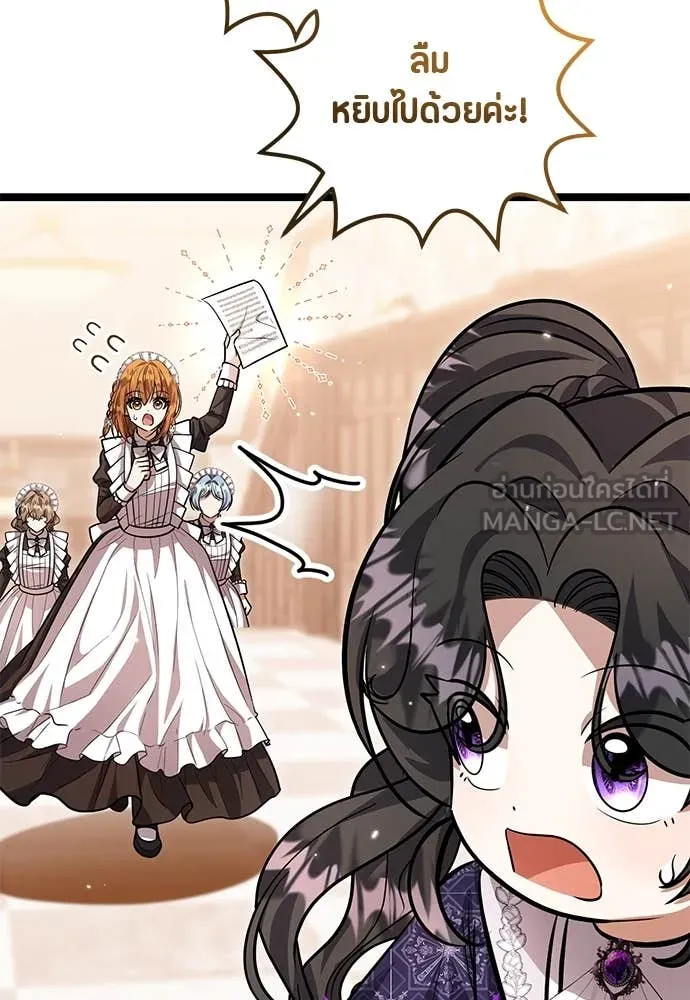 ป๊ะป๋าขา หนูลาแล้ว ตอนที่ 30 รูปที่ 3