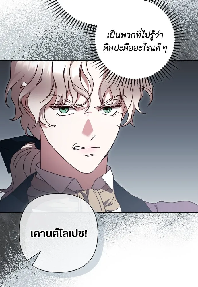 แด่ใจที่ไร้รัก ตอนที่ 37 รูปที่ 4