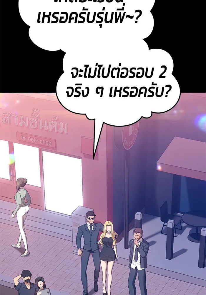 +99 ท่อนไม้พร้อมบวก ตอนที่ 25 รูปที่ 278