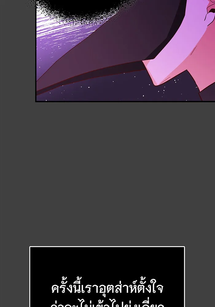 นางร้ายที่ไหนจะมีคุณธรรม ตอนที่ 50 รูปที่ 94