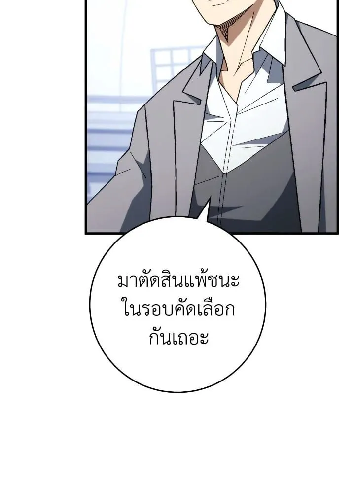 The Hero Returns ตอนที่ ตอนที่ 104 รูปที่ 4