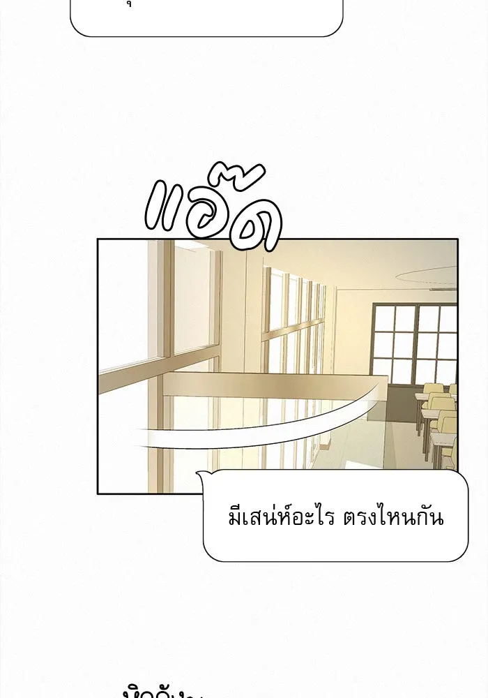 ปฏิบัติการรักวุ่นหัวใจ ตอนที่ 16 รูปที่ 76