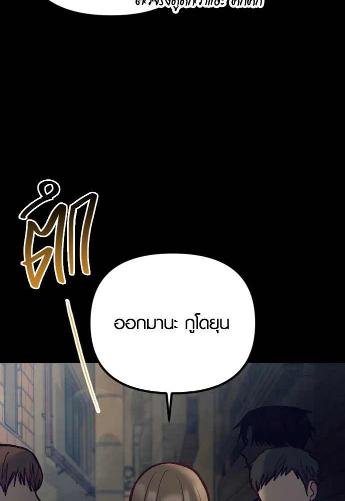 รักกันคนละครึ่งทาง ตอนที่ 45 รูปที่ 91