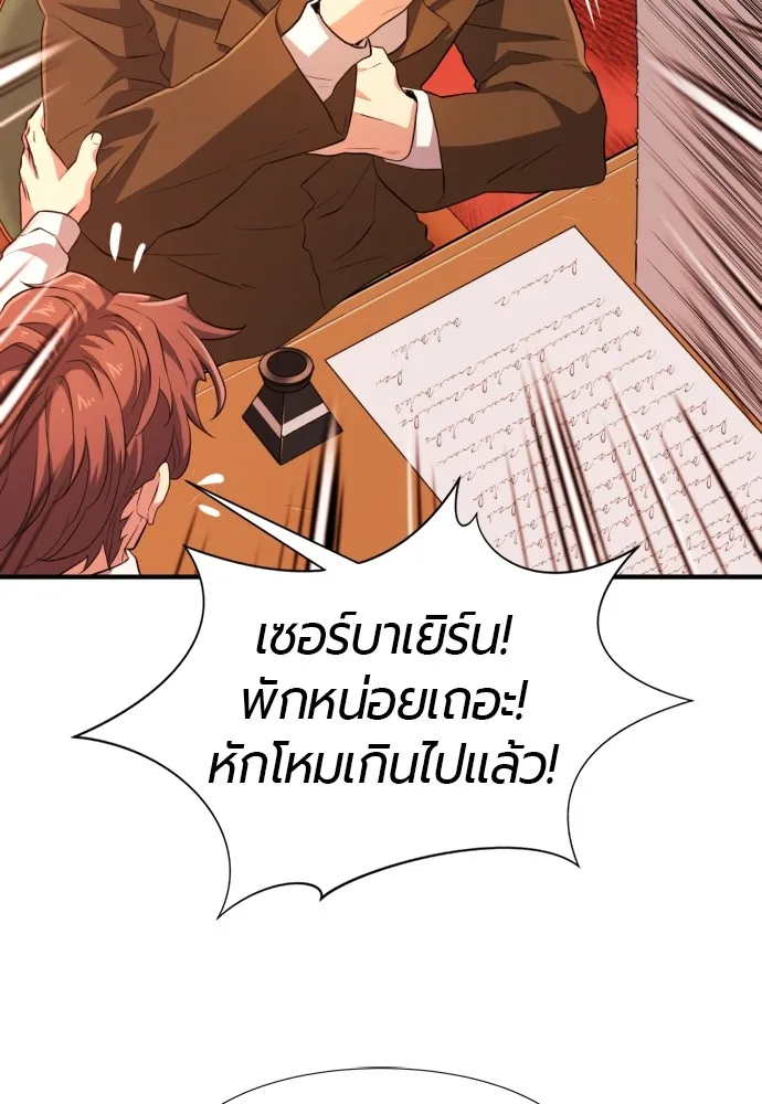 ยอดสถาปนิกผู้พิทักษ์อาณาจักร ตอนที่ 83 รูปที่ 106