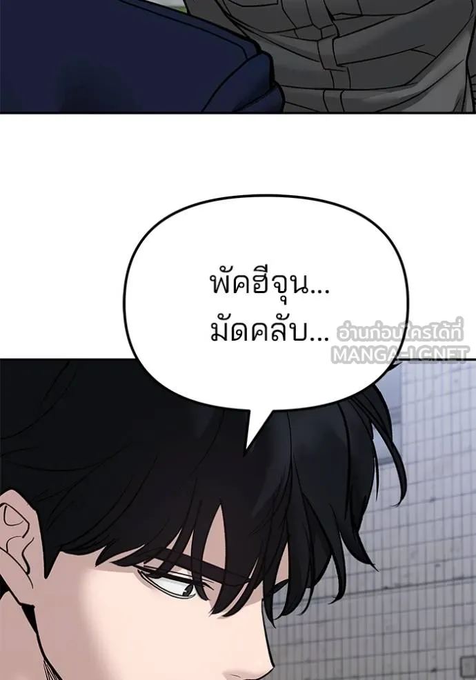 เลวฟาดเลว ตอนที่ 132 รูปที่ 13