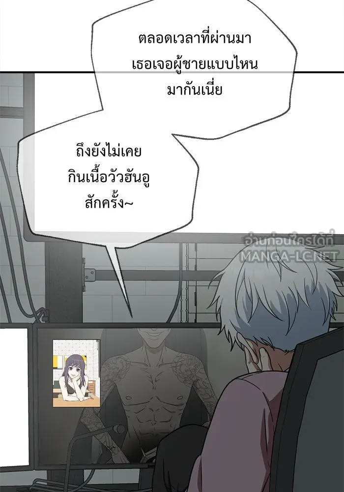 ช่วยเปลี่ยนฉันที ตอนที่ 112. ชูดูนา 11 รูปที่ 162