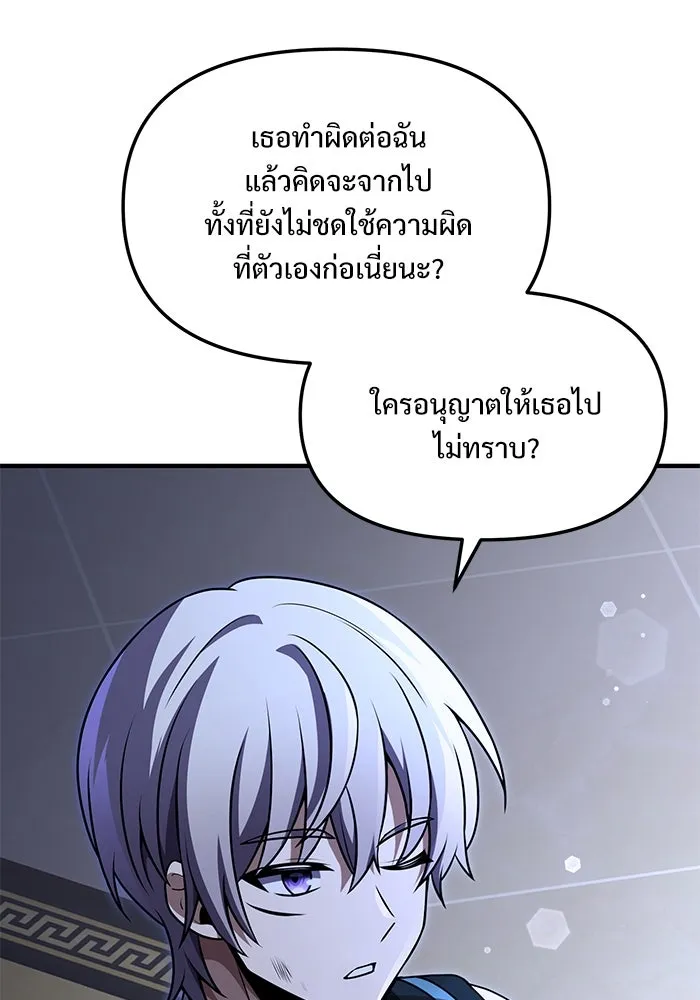 อัศวินดำล่าท้าเวลา ตอนที่ 19 รูปที่ 95