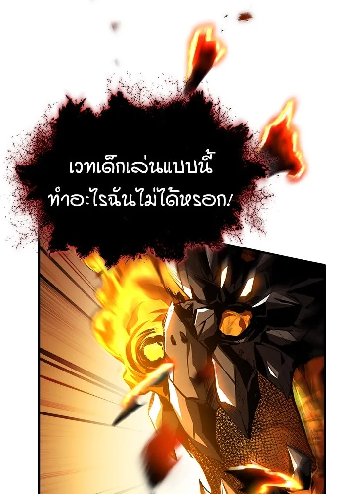 ศาสตราจารย์จำเป็นแห่งอะคาเดมี ตอนที่ 71 รูปที่ 68