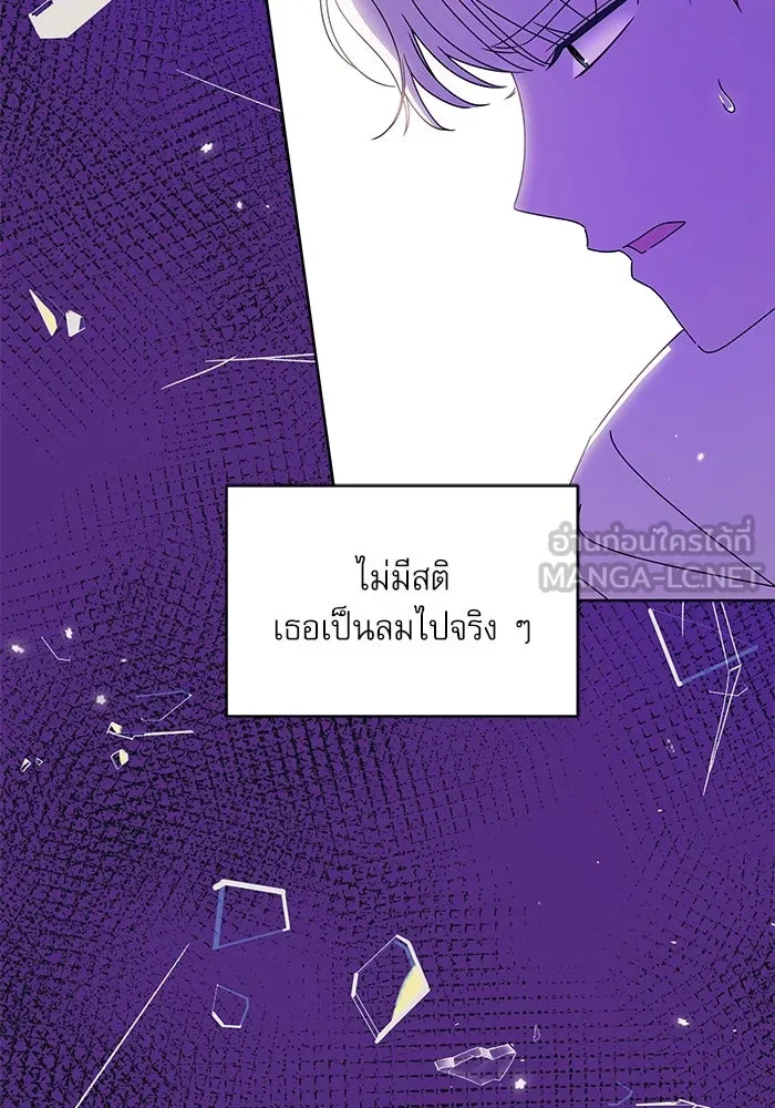 ครอบครัวตัวร้ายปล่อยฉันไปเถอะ ตอนที่ 4 รูปที่ 24