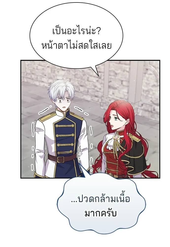 เวทฟื้นฟูได้ผลดีเกินไปแล้ว ตอนที่ 30 รูปที่ 8
