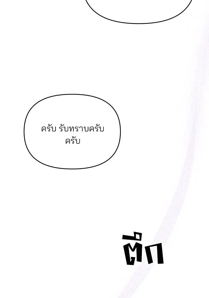 คู่มือคว้าหัวใจนายตัวร้าย ตอนที่ 47 รูปที่ 65
