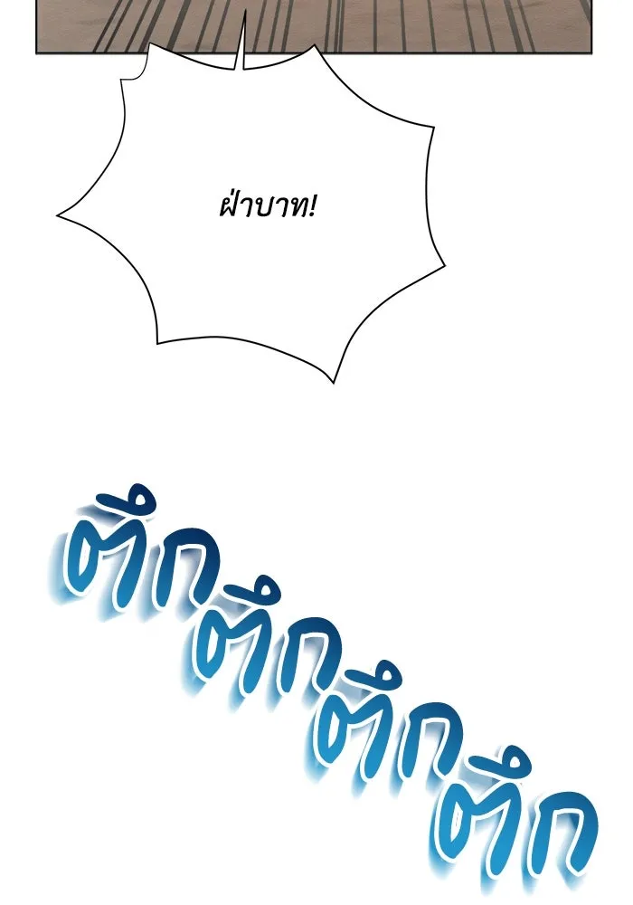 แอชสตาร์ต ตอนที่ 27 รูปที่ 67