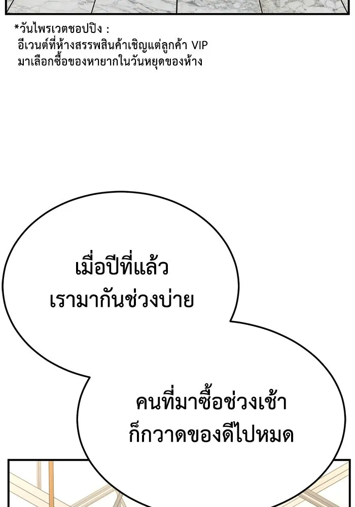 ช่วยเปลี่ยนฉันที ตอนที่ 315. ซีซัน 3 ฮยอนยอจู 10 รูปที่ 83