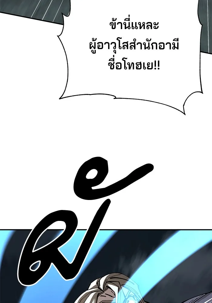 คุณปู่จอมยุทธกับหลานสาวสุดแกร่ง ตอนที่ 97 รูปที่ 20