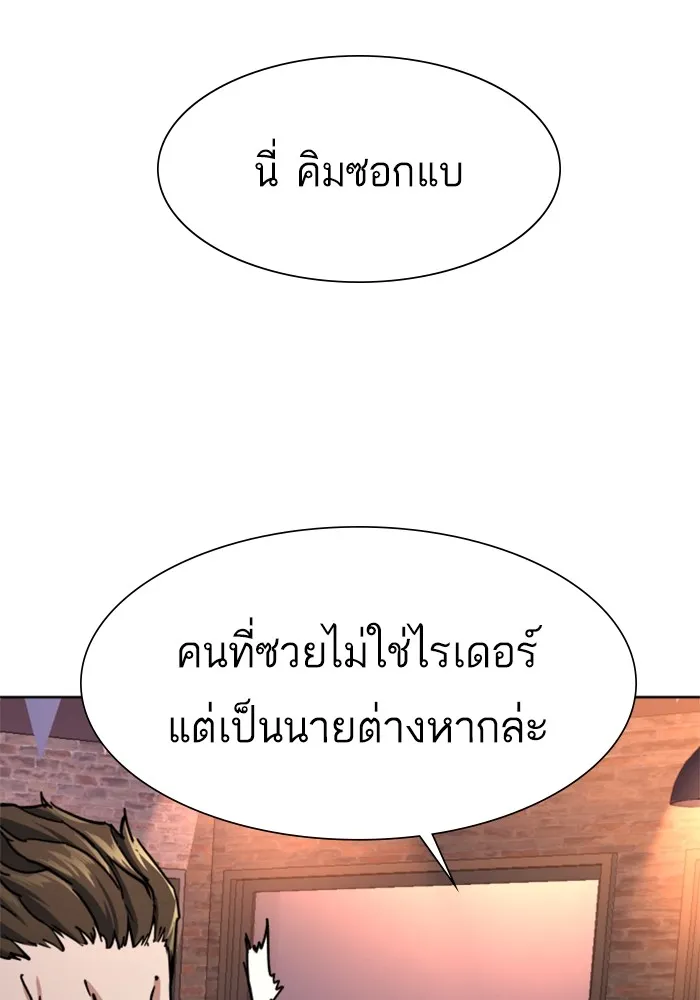 พี่ชายสายบอดี้การ์ด ตอนที่ 149 รูปที่ 58