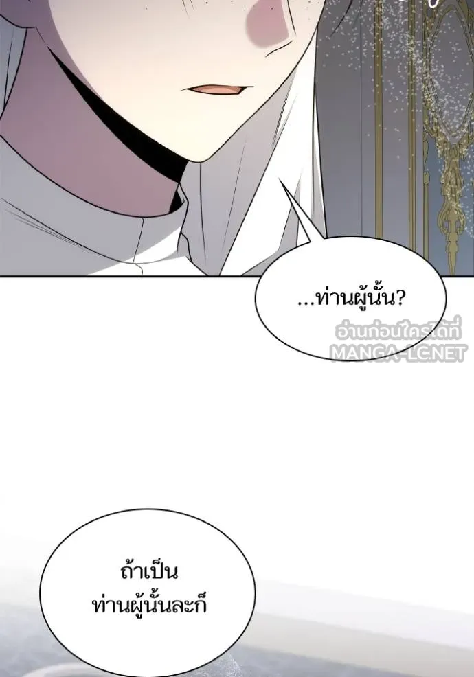 ชาตินี้น้องขอเป็น ตอนที่ 141 รูปที่ 181