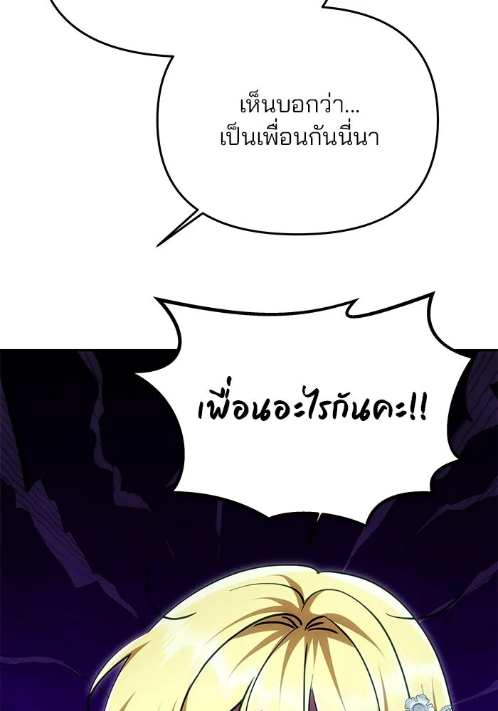 เกมรักจับสามี ตอนที่ 18 รูปที่ 77