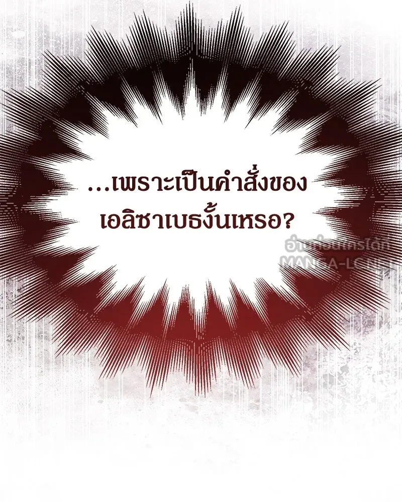 กำราบรักร้ายนายจอมพยศ ตอนที่ 10 รูปที่ 90