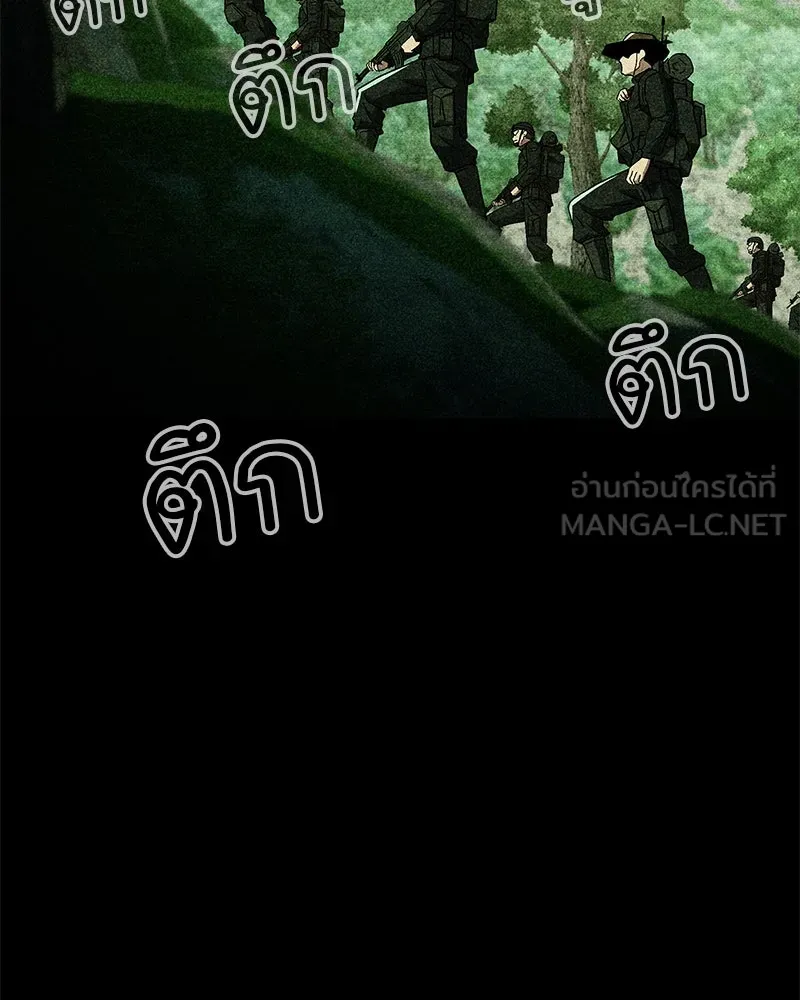 สุดยอดเทรนเนอร์แห่งยุทธภพ ตอนที่ 8 โปรดทะนุถนอมร่างกายท่านสักนิด รูปที่ 84