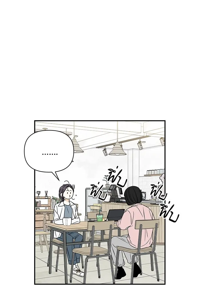 ปุลโซราได้เวลาดัง ตอนที่ 20 รูปที่ 50