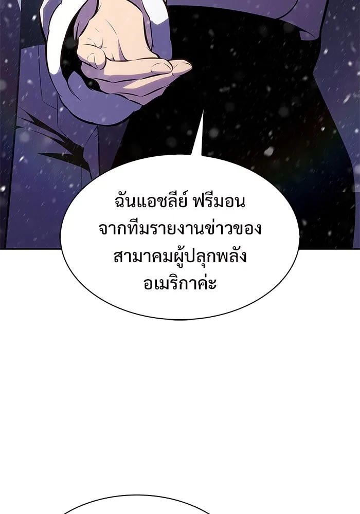 ผู้เล่นหน้าใหม่เลเวลแมกซ์ ตอนที่ 179 แรงเกอร์ยิงเร็ว (1) รูปที่ 40