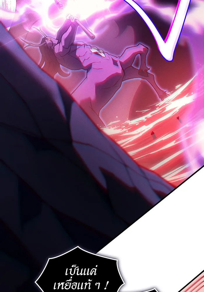 เกิดใหม่พร้อมพลังแห่งราชัน ตอนที่ 70 รูปที่ 31