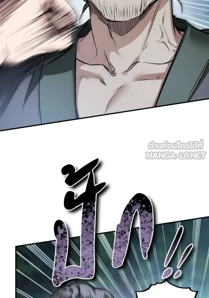 ยามหมาป่าทมิฬ ตอนที่ 41 รูปที่ 22