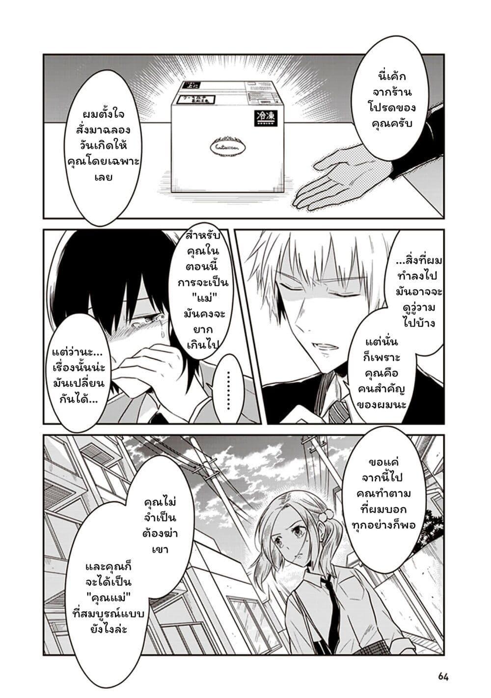 Manga-lc-com อ่านมังงะ อ่านการ์ตูน ออนไลน์ ฟรี JK to Sutego no Akachan ตอนที่ 1 2 3 4 5 6 7 8 9 10 11 12 13 14 ฟรี ไม่มีโฆษณา Manga-lc - อ่าน มังงะ อ่าน การ์ตูน ออนไลน์ อ่านมังงะ ฟรี