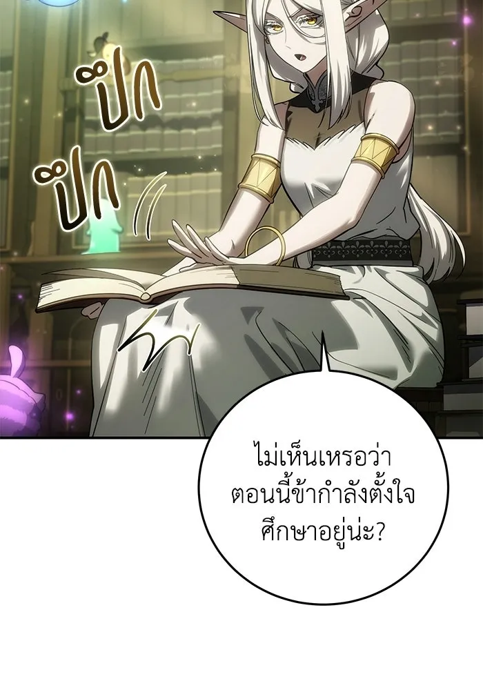 ยอดนักดาบผู้โอบอุ้มดารา ตอนที่ 121 รูปที่ 20