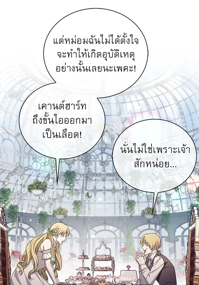 ผมไม่ได้เก่งอย่างที่คิด ตอนที่ 21 รูปที่ 113