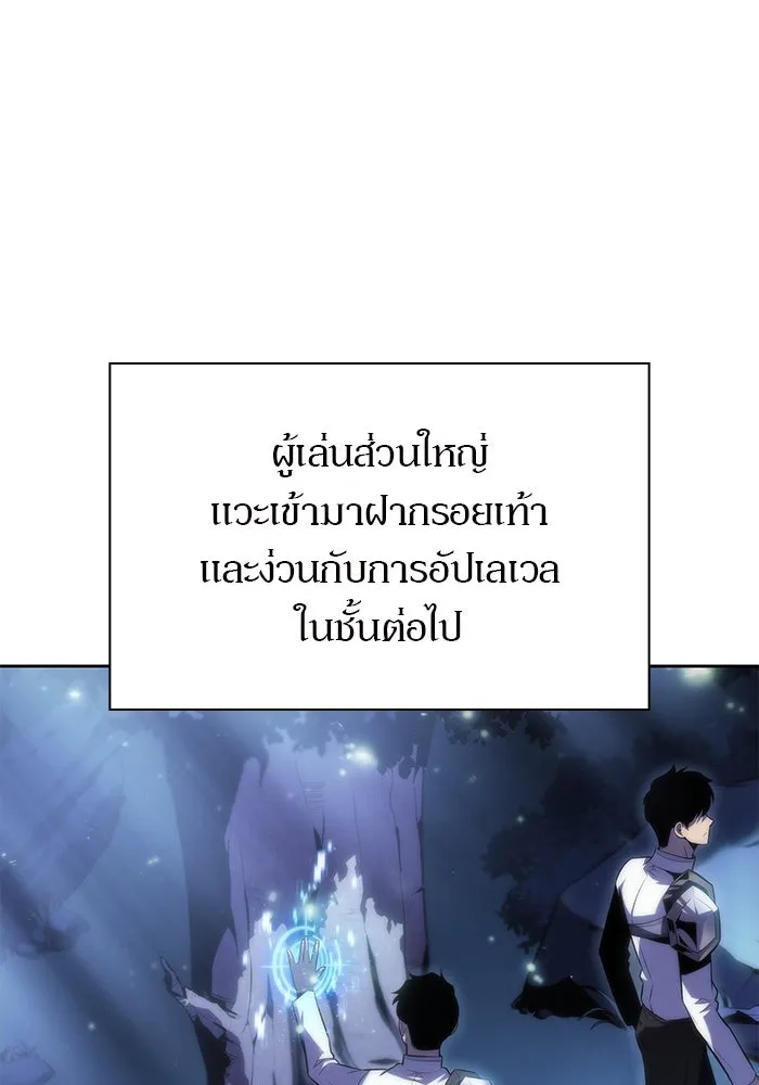 ผู้เล่นหน้าใหม่เลเวลแมกซ์ ตอนที่ 67 วิธีสร้างรอยัลเพลเยอร์ รูปที่ 50