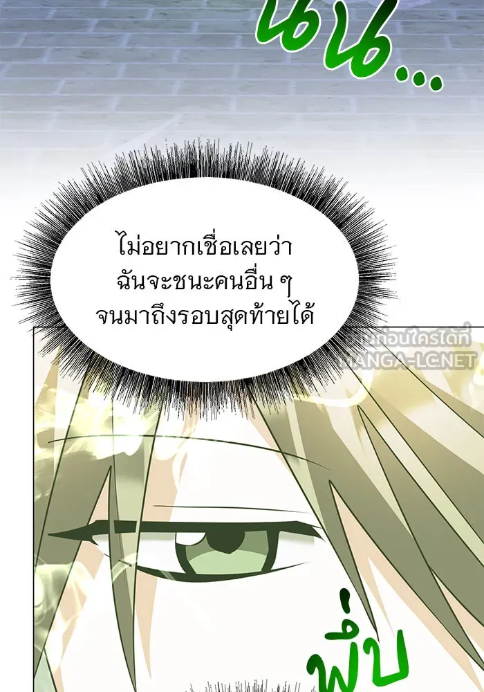 อะคาเดมีนี้เห็นทีจะเจ๊ง ตอนที่ 79 รูปที่ 12