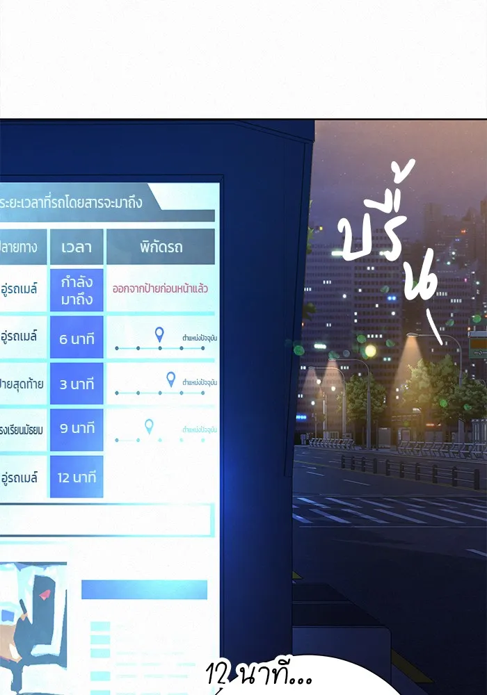 ปฏิบัติการรักวุ่นหัวใจ ตอนที่ 100 รูปที่ 2