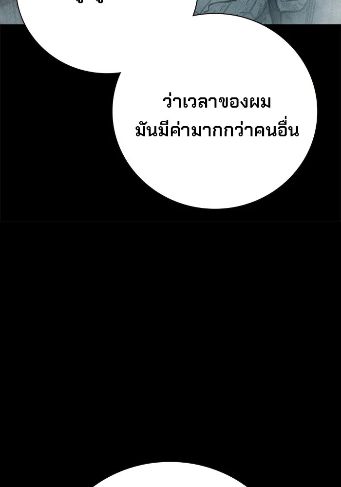 เยาวชนคนคุก ตอนที่ 97 รูปที่ 19