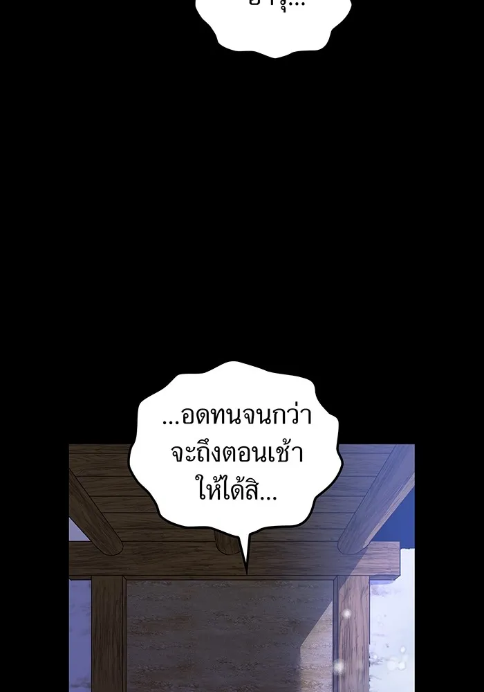 ฮันเตอร์สกิลโกง ตอนที่ 17 ตัวคนเดียว รูปที่ 79