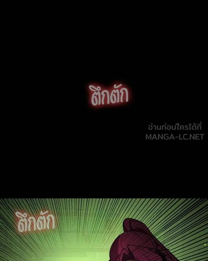 มือสังหารพันธุ์อมตะ ตอนที่ 26 รูปที่ 95