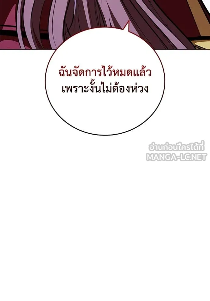 เกิดใหม่ในร่างดยุก ตอนที่ 117 รูปที่ 45