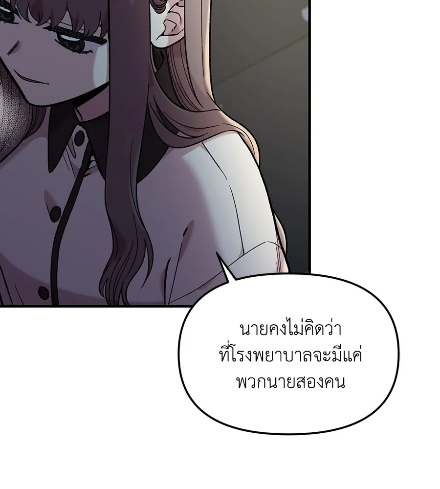 เพื่อนกันมันส์เกิน ตอนที่ 40 รูปที่ 14
