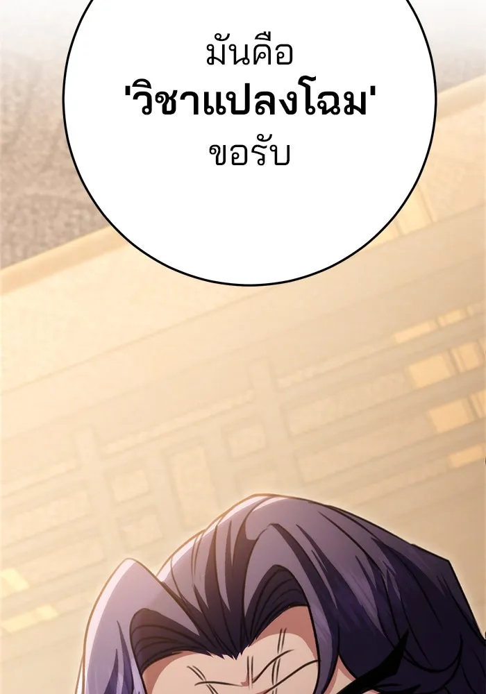 ดาบแห่งจักรพรรดิ ตอนที่ 23 รูปที่ 133