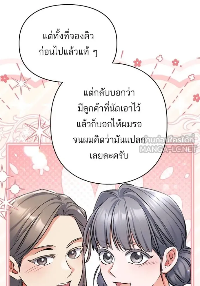 แด่ตัวละครโปรด ตอนที่ 119 รูปที่ 7