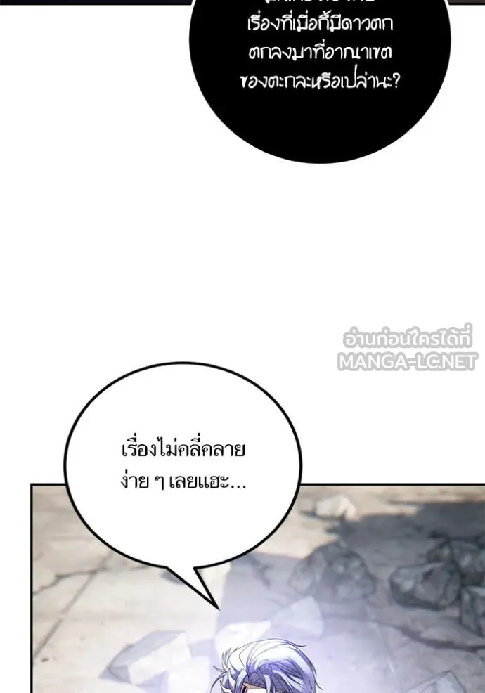 Return to Player ตอนที่ 199 รูปที่ 4