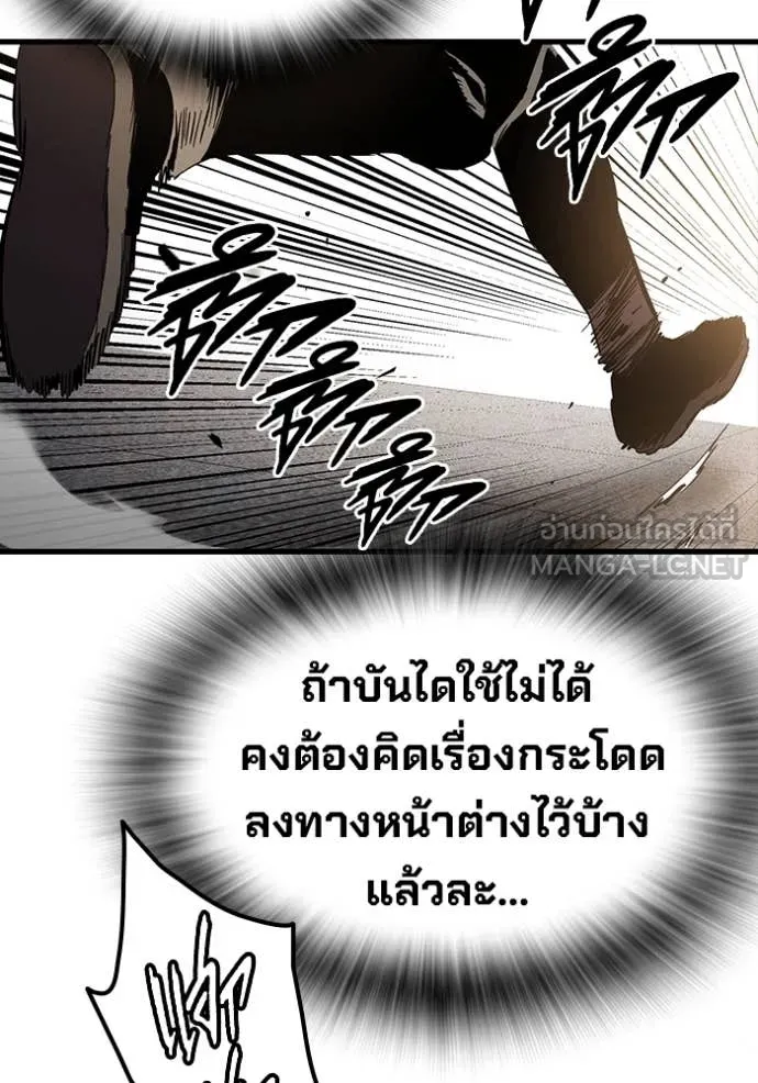 มหาสงครามคนแกร่ง ตอนที่ 46 รูปที่ 93
