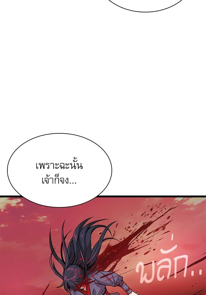 ลับลางลวง ตอนที่ 12 ระดับสีคราม รูปที่ 61
