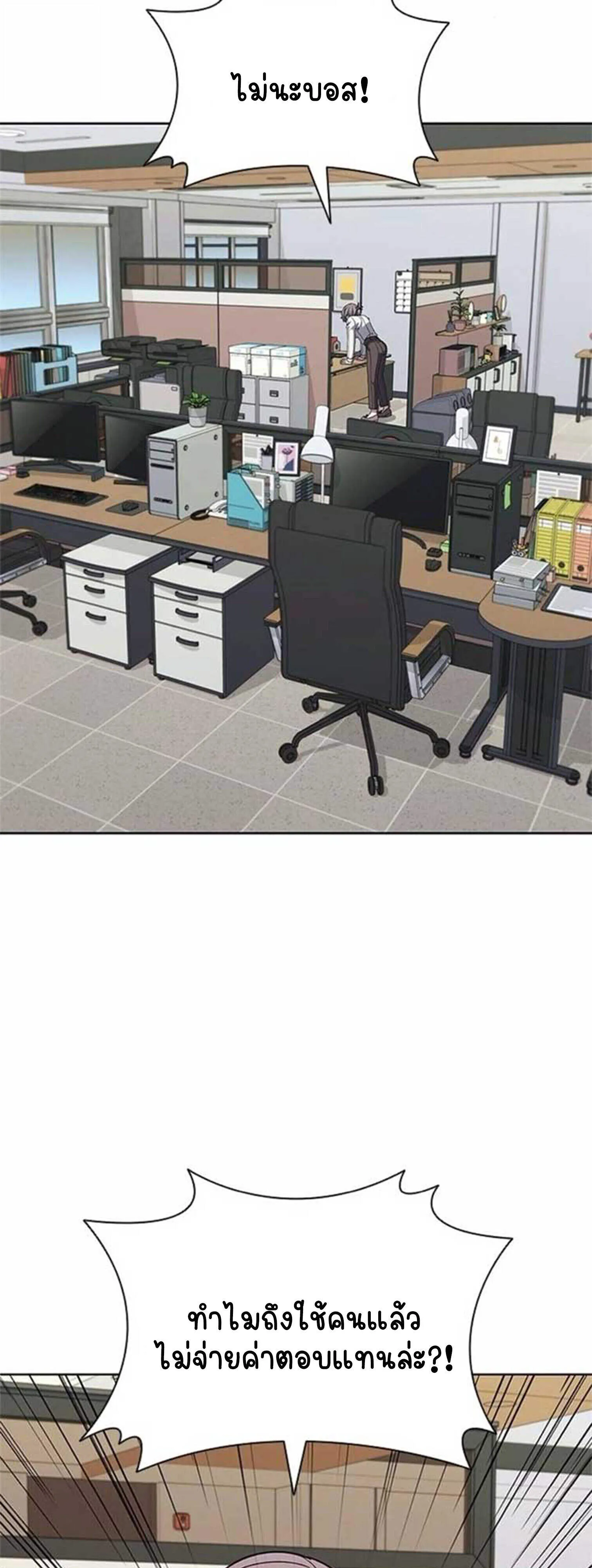 Part-Time Grim Reaper งานเสร_มของฉ_นค_อการเป_นม_จจ_ราช ตอนที่ ตอนที่ 21 รูปที่ 3