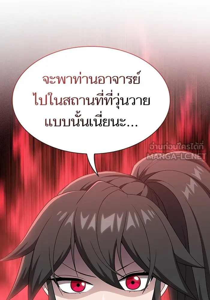 ผู้เล่นขั้นเทพแห่งหอคอยฝึกสอน ตอนที่ 138 รูปที่ 24