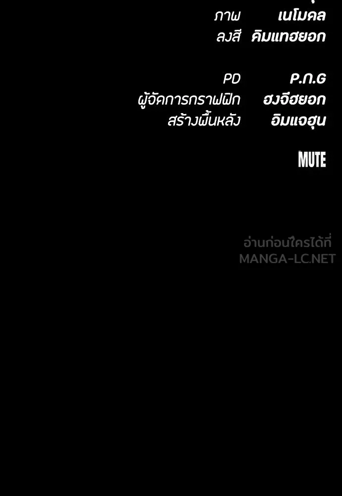 มือสังหารพันธุ์อมตะ ตอนที่ 57 รูปที่ 186