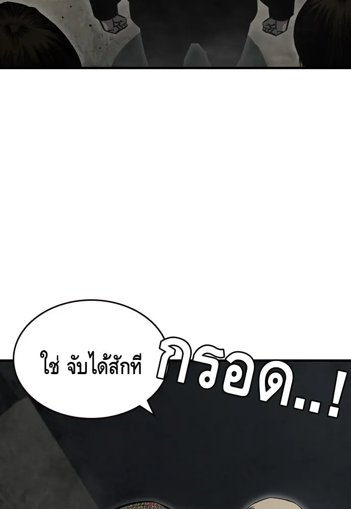 King Game ตอนที่ 99 หอกของกองพล รูปที่ 46