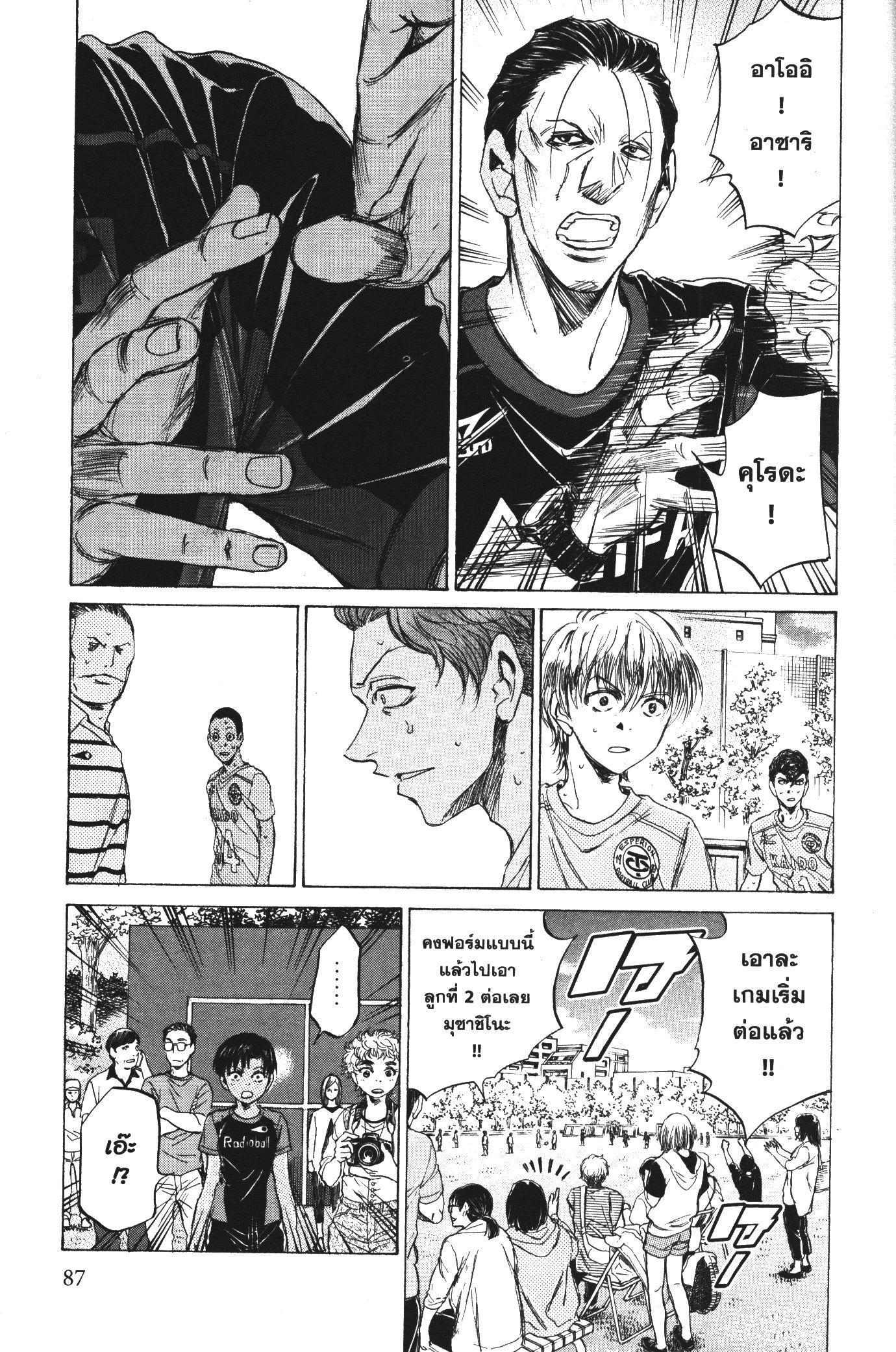 Manga-lc-com อ่านมังงะ อ่านการ์ตูน ออนไลน์ ฟรี Ao Ashi แข้งเด็กหัวใจนักสู้ ตอนที่ 1 2 3 4 5 6 7 8 9 10 11 12 13 14 ฟรี ไม่มีโฆษณา Manga-lc - อ่าน มังงะ อ่าน การ์ตูน ออนไลน์ อ่านมังงะ ฟรี