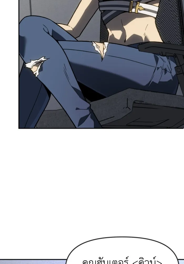 อดีตบอสหอคอย ตอนที่ 3 รูปที่ 47