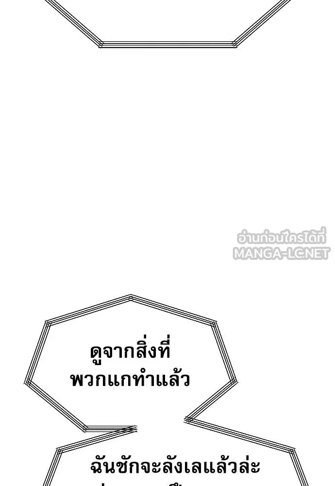 หลานอัจฉริยะ ตอนที่ 22 รูปที่ 37